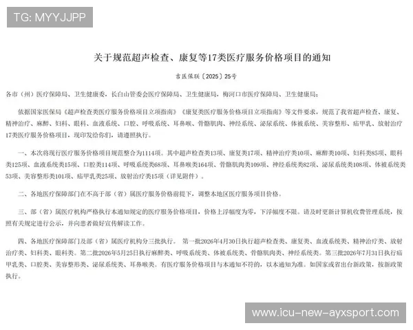 国际拳击职业联盟反兴奋剂教育第109次通报，国际拳击规则